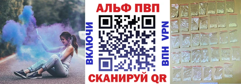 A-PVP VHQ  Курлово 