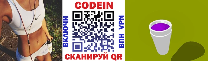 MEGA tor  Курлово  Кодеин напиток Lean (лин) 
