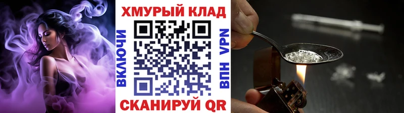 купить наркоту кракен как войти Героин Афган Курлово