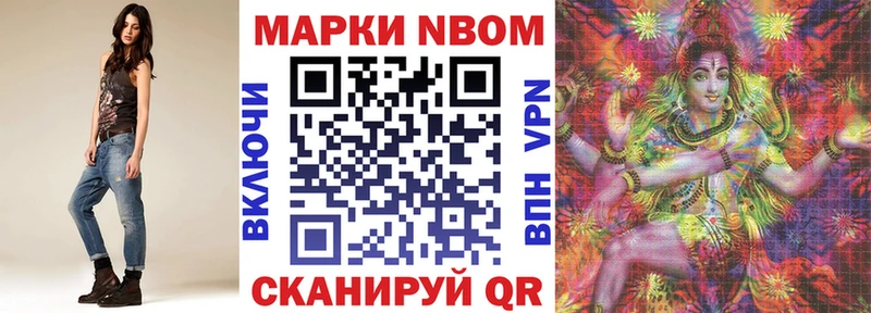 Марки N-bome 1500мкг  Курлово 